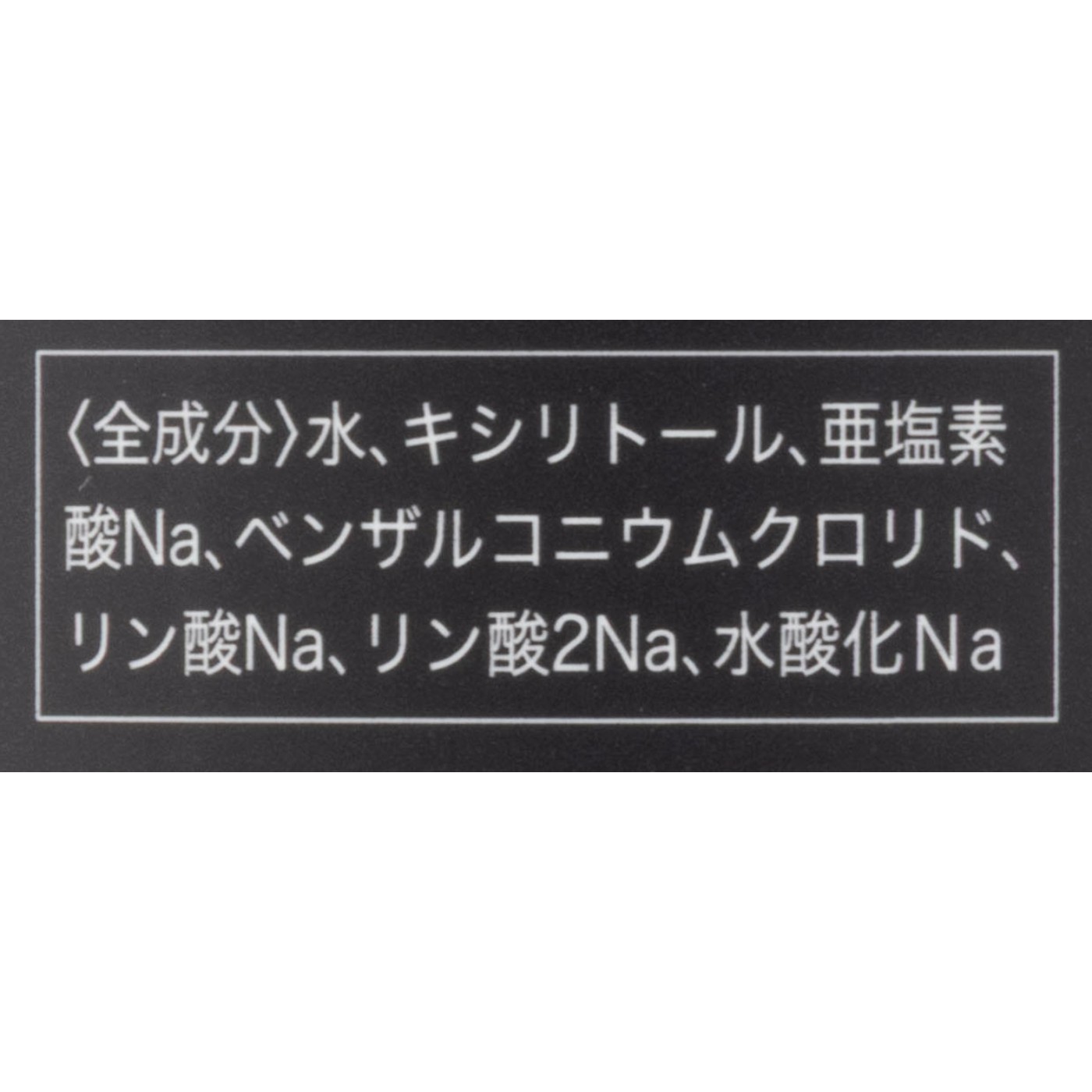 アクロス KshKsh BLACKを検証レビュー！マウスウォッシュの選び方も紹介 3