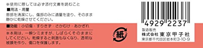 コロスキン 6