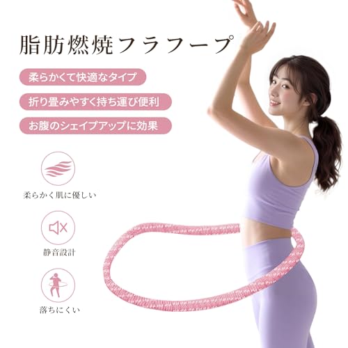 フラフープ 2