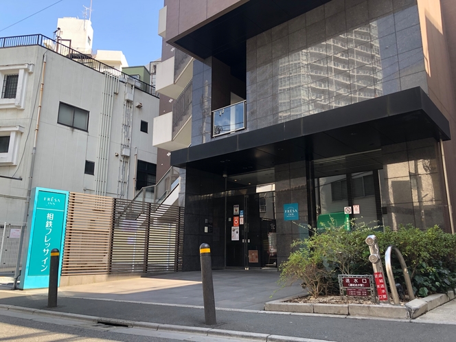 相鉄フレッサイン千葉柏 1