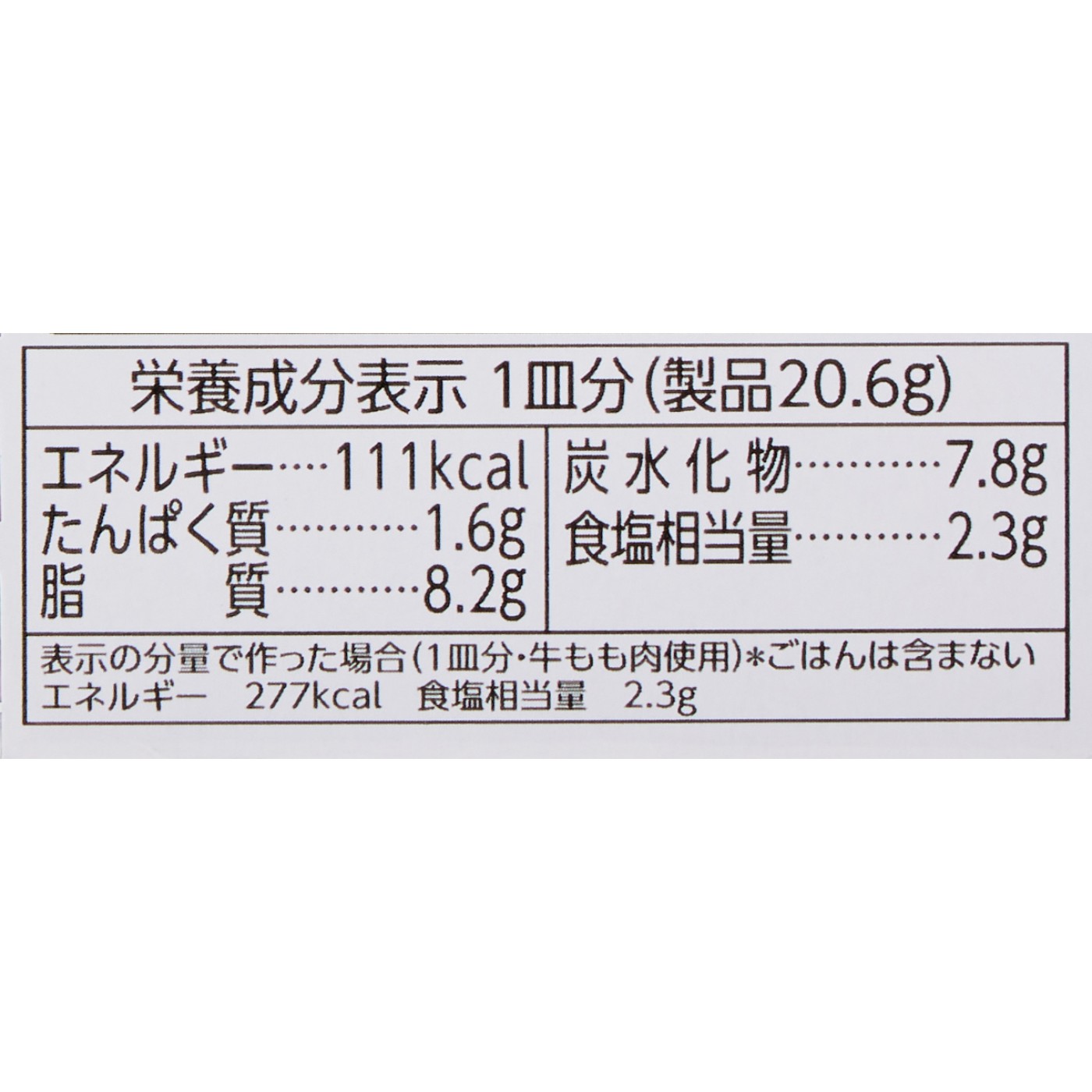 ハウス食品 ジャワカレー 中辛 クチコミ評価・評判&検証レビュー 5