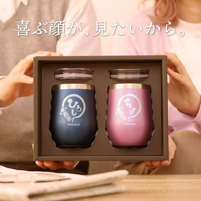 名入れ八福タンブラー 2