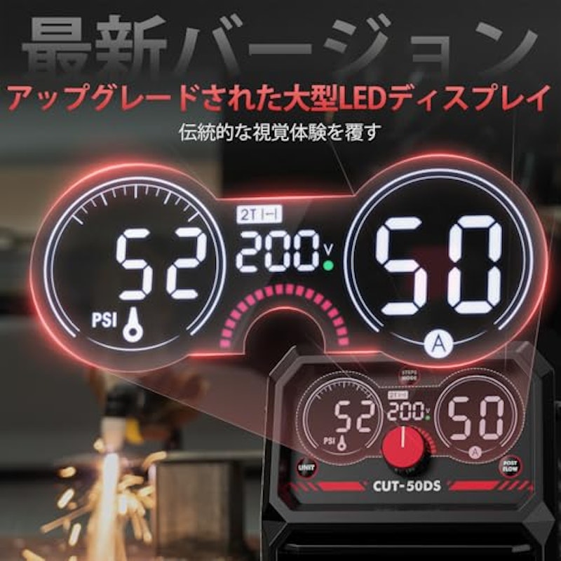 プラズマ切断機 2