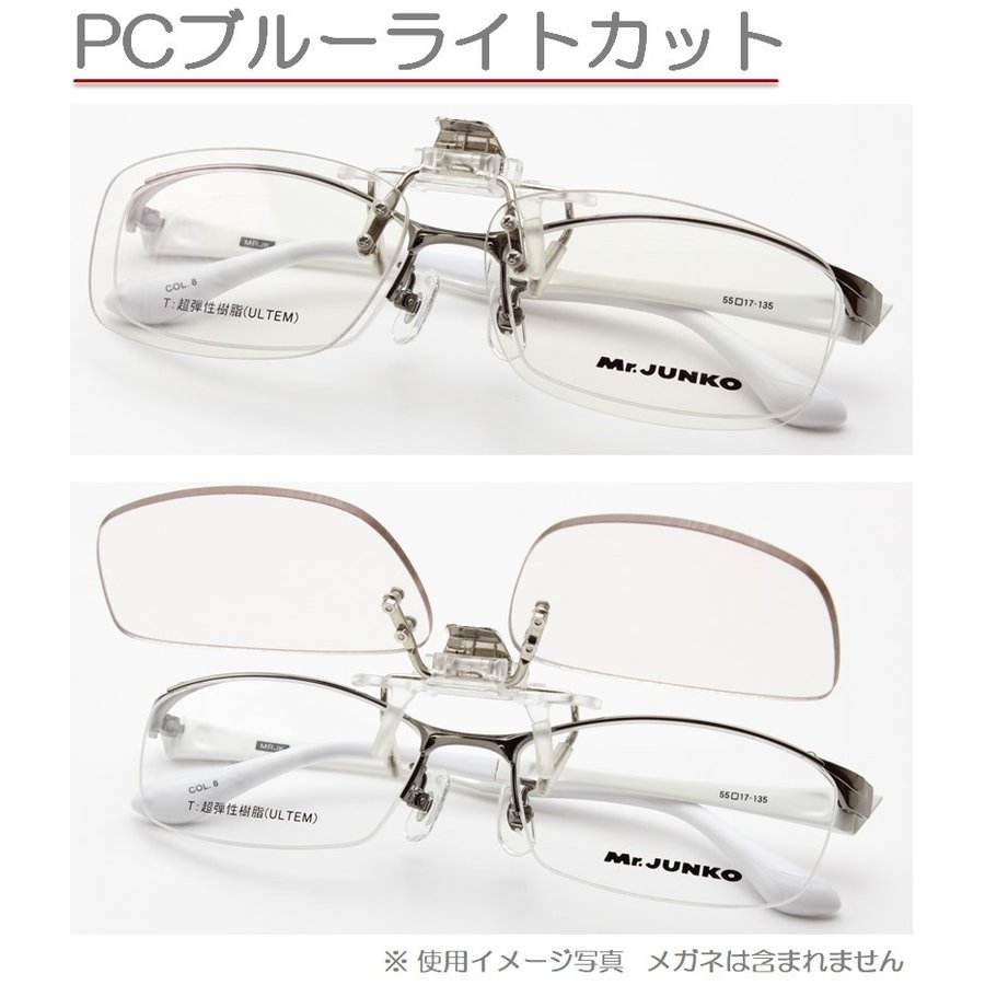 跳ね上げ 老眼鏡 3
