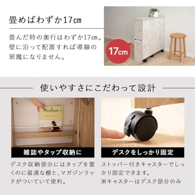しまうデスク 4
