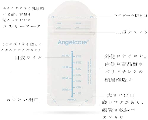 母乳バッグ 2