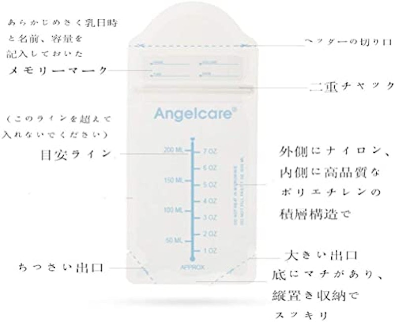 母乳バッグ 2