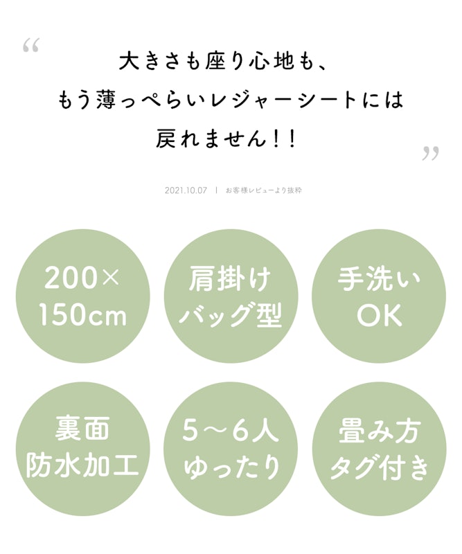 レジャーシート 2