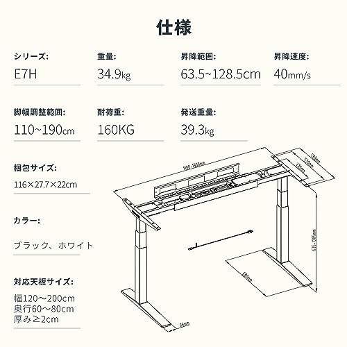 電動昇降式デスク 2
