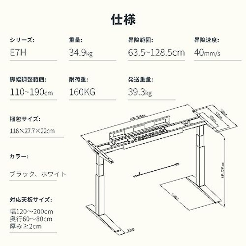 電動昇降式デスク 2