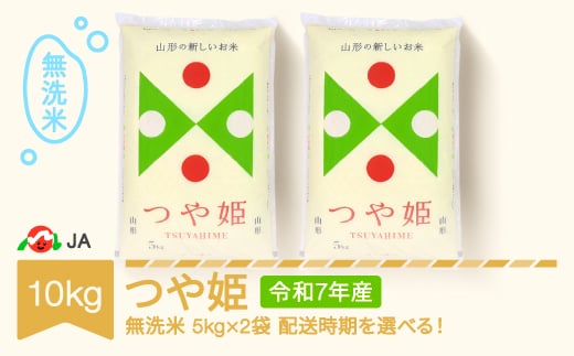 無洗米のふるさと納税返礼品のおすすめ人気ランキング【2026年6月】 1
