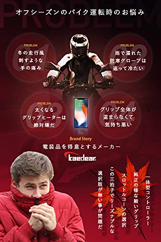 グリップヒーター スイッチ一体型 3