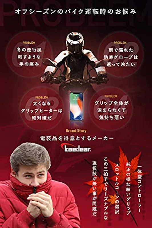 グリップヒーター スイッチ一体型 3