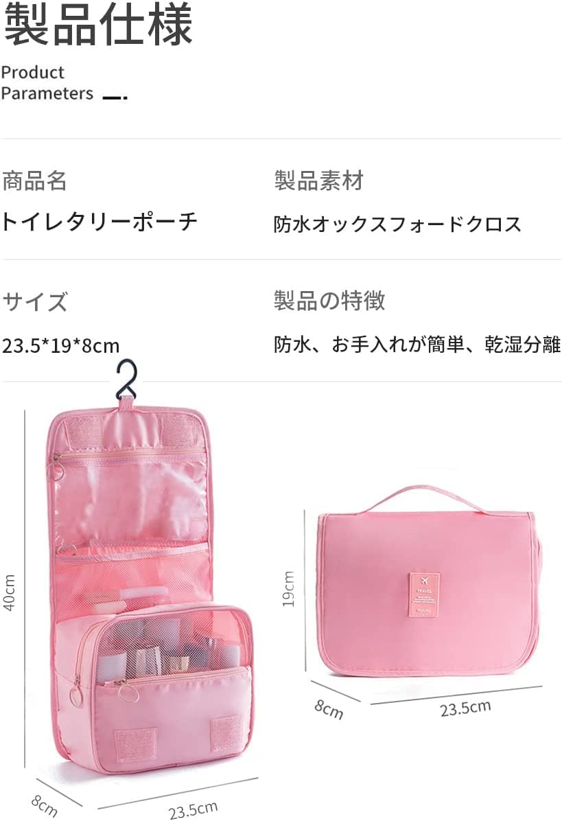 フック付きトラベルポーチ 3