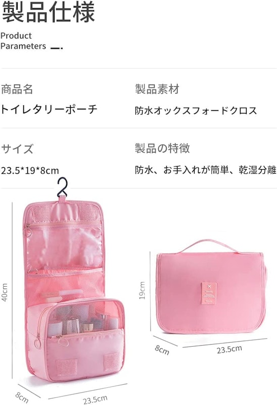 フック付きトラベルポーチ 3