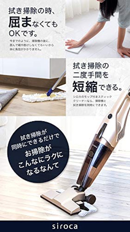 モップ付きスティッククリーナー 3