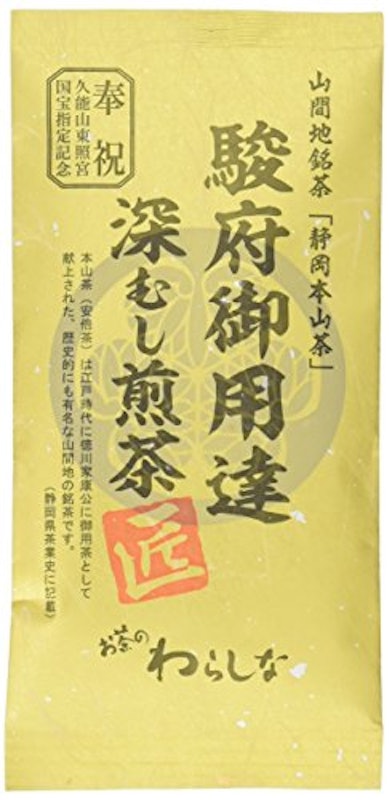 駿府御用達深むし煎茶 匠 1