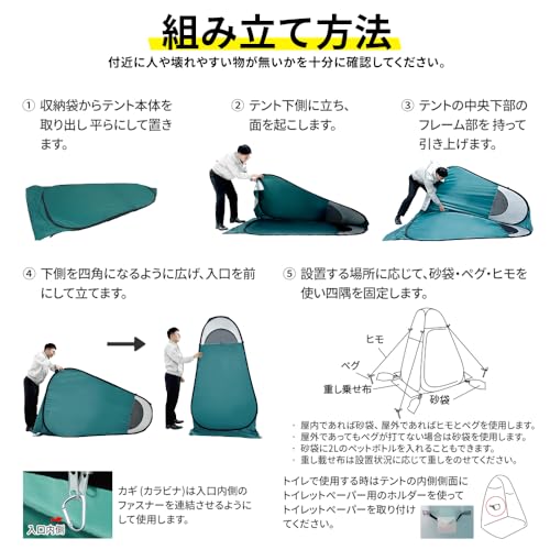 プライバシーテント 7