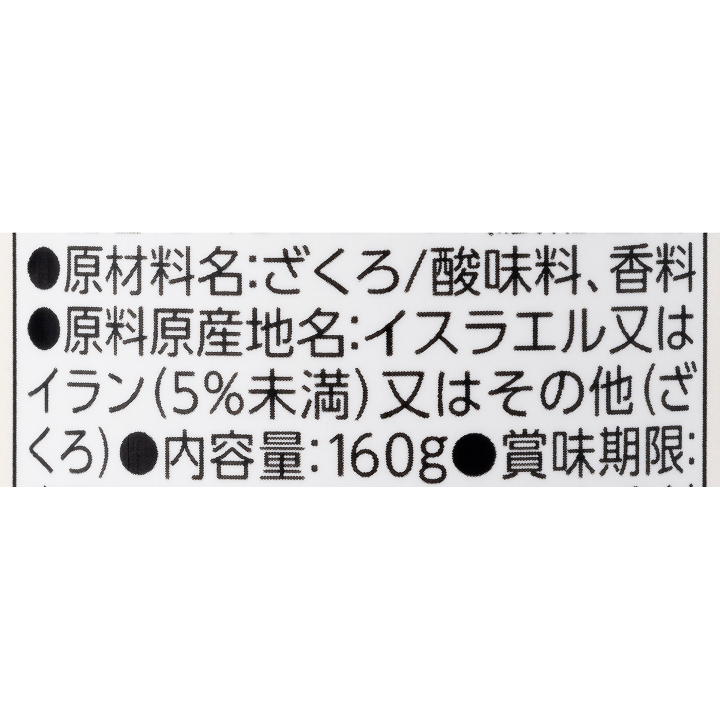 ざくろ100 2