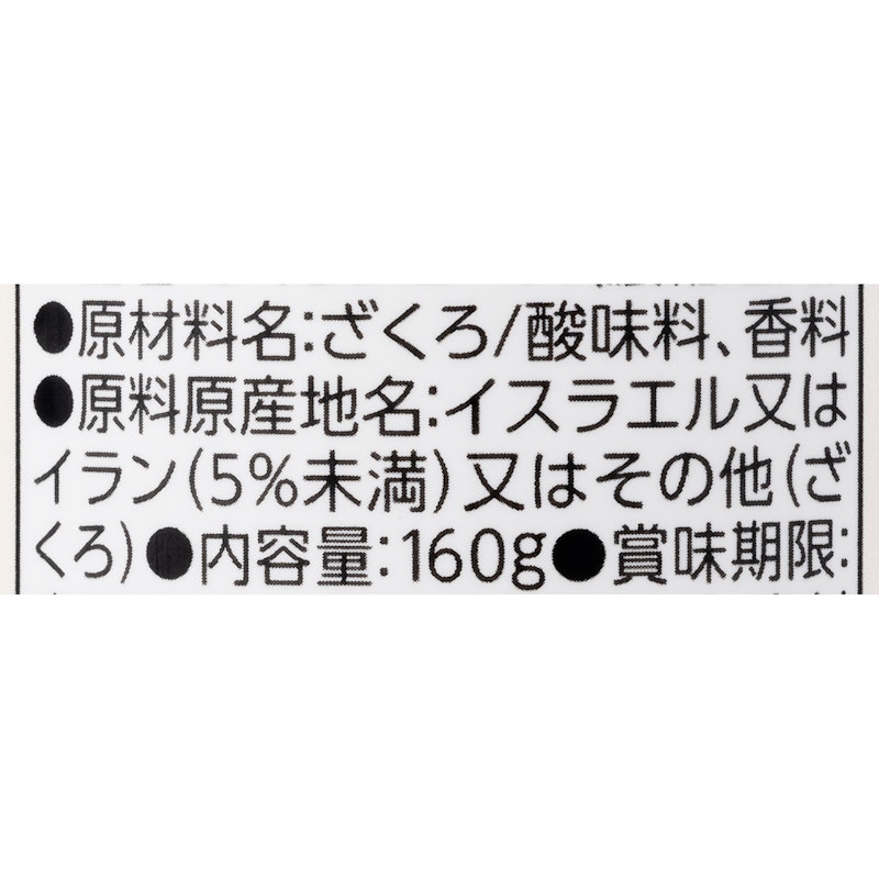 ざくろ100 2