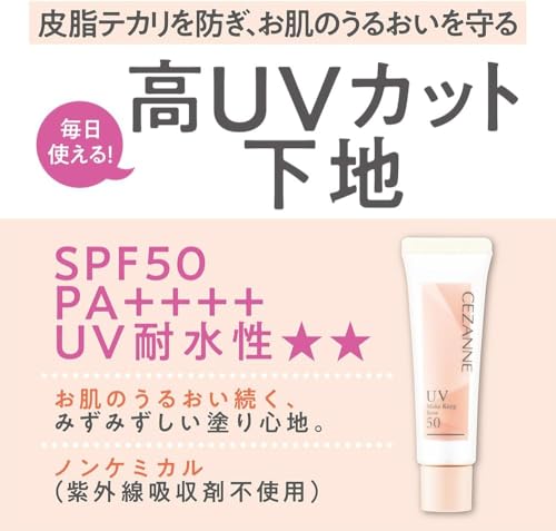 皮脂テカリ防止下地50 5