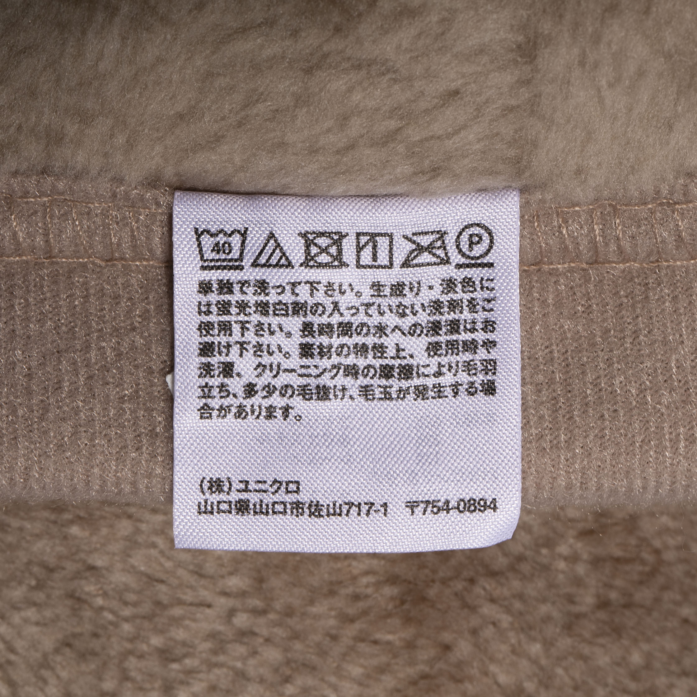 ヒートテックモウフをレビュー！クチコミ・評判をもとに徹底検証 5
