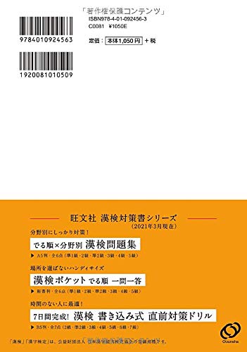 3級 2