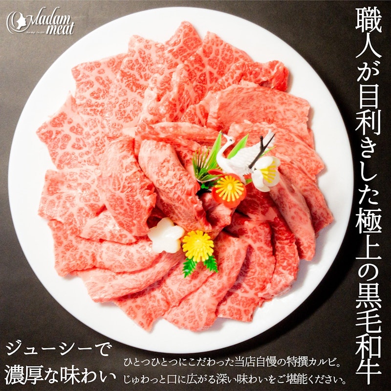 特撰焼肉 食べ比べセット 3