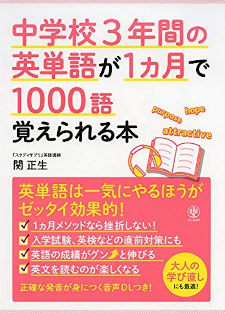 21年 英単語帳のおすすめ人気ランキング15選 Mybest