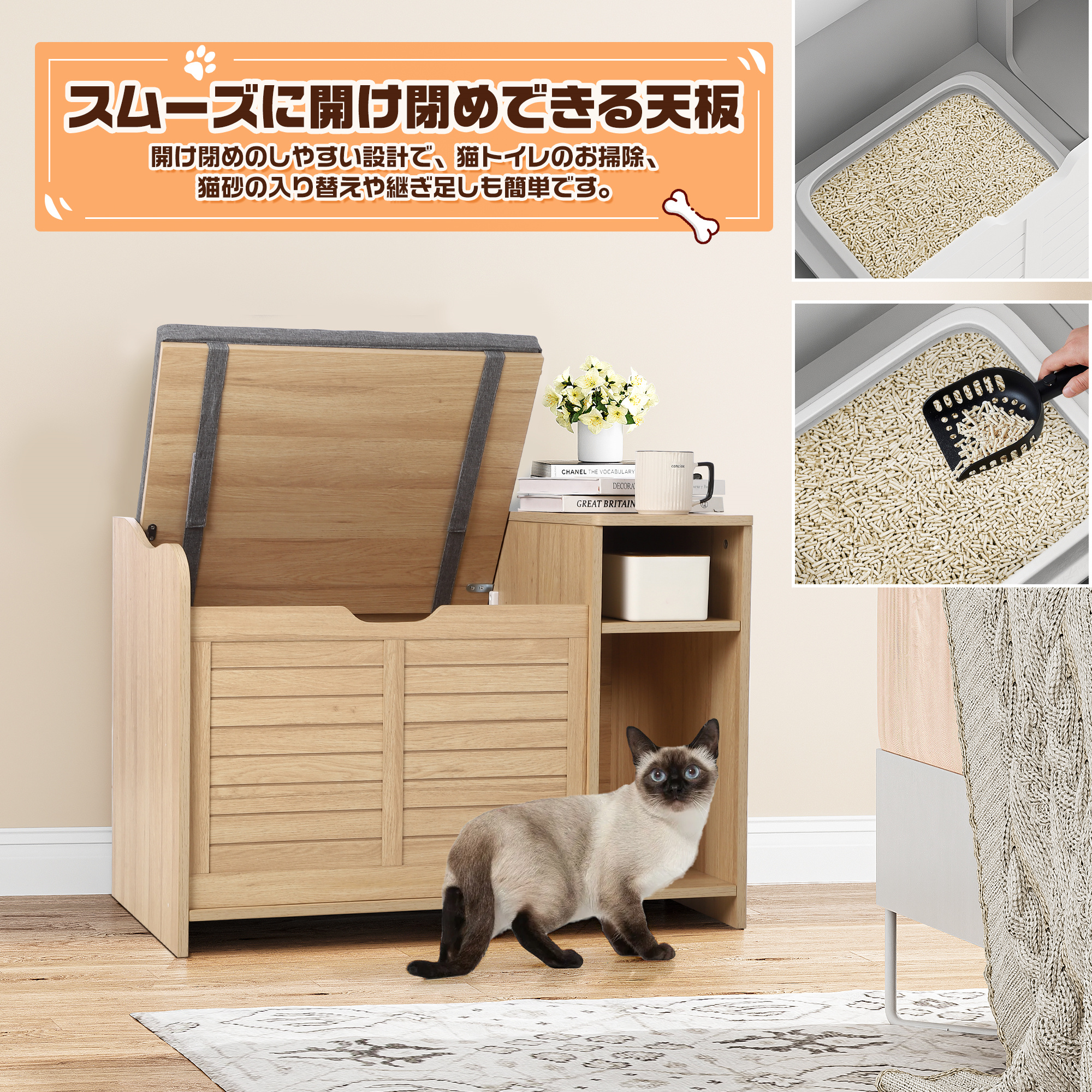 猫用トイレキャビネット 7