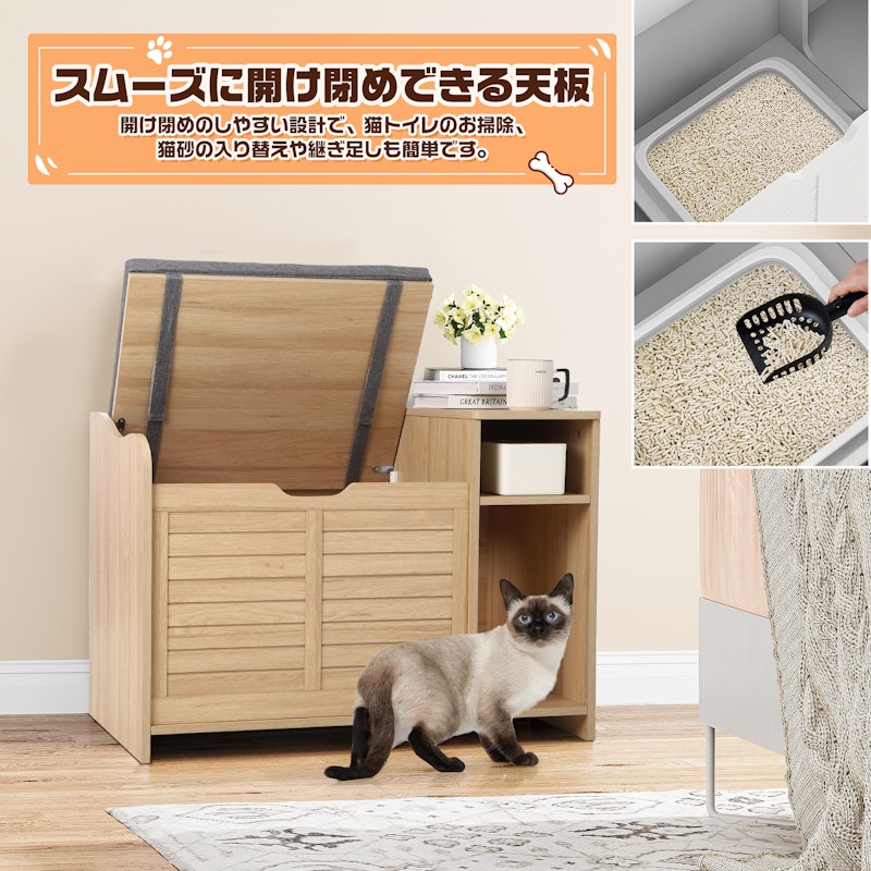 猫用トイレキャビネット 7