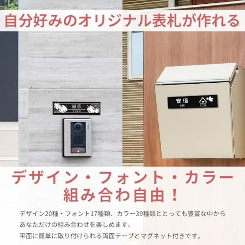 表札 2