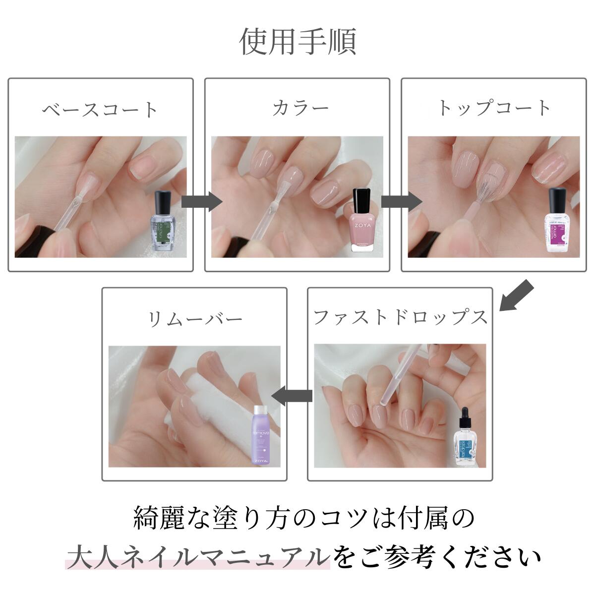 マニキュア 9