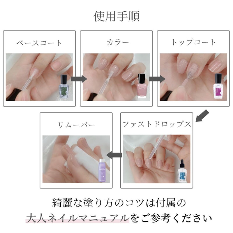 マニキュア 9