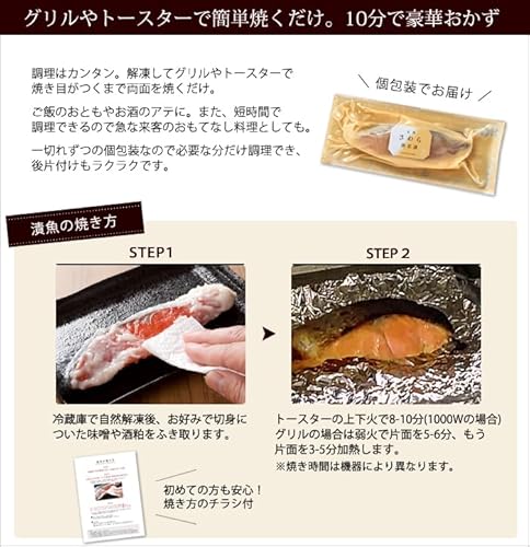 さわら西京漬（4切入） 4