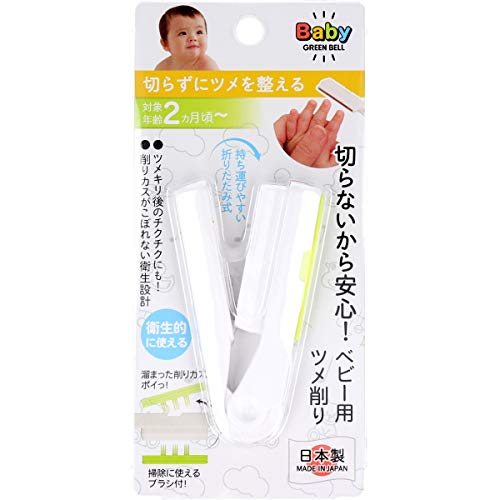 ベビー用ツメ削り 1