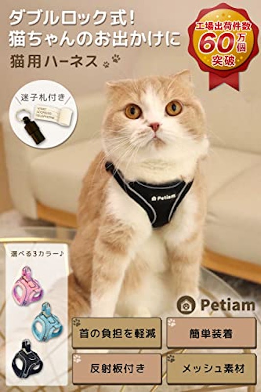 猫用ハーネスリード 2