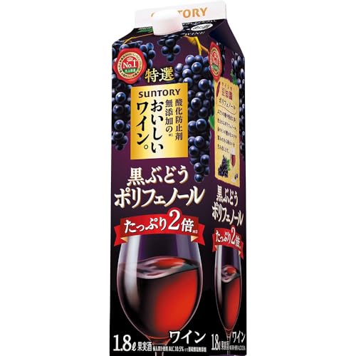黒ぶどうポリフェノール 1