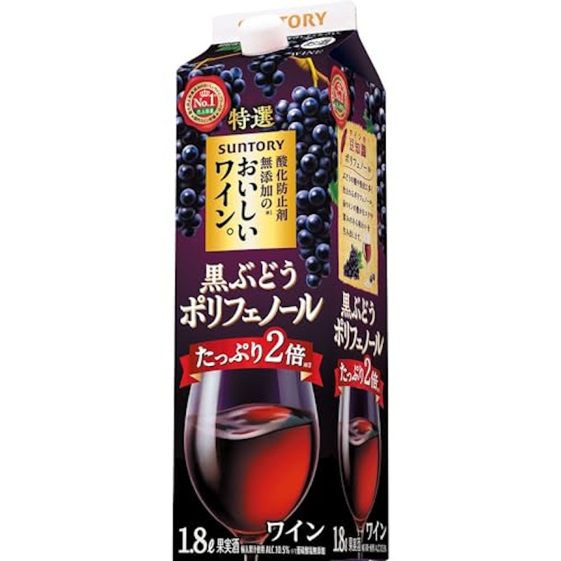 黒ぶどうポリフェノール 1