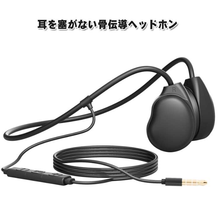 骨伝導イヤホン 1