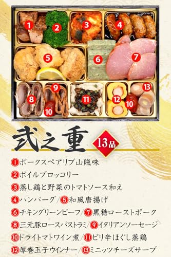 肉おせち 桜賀 4