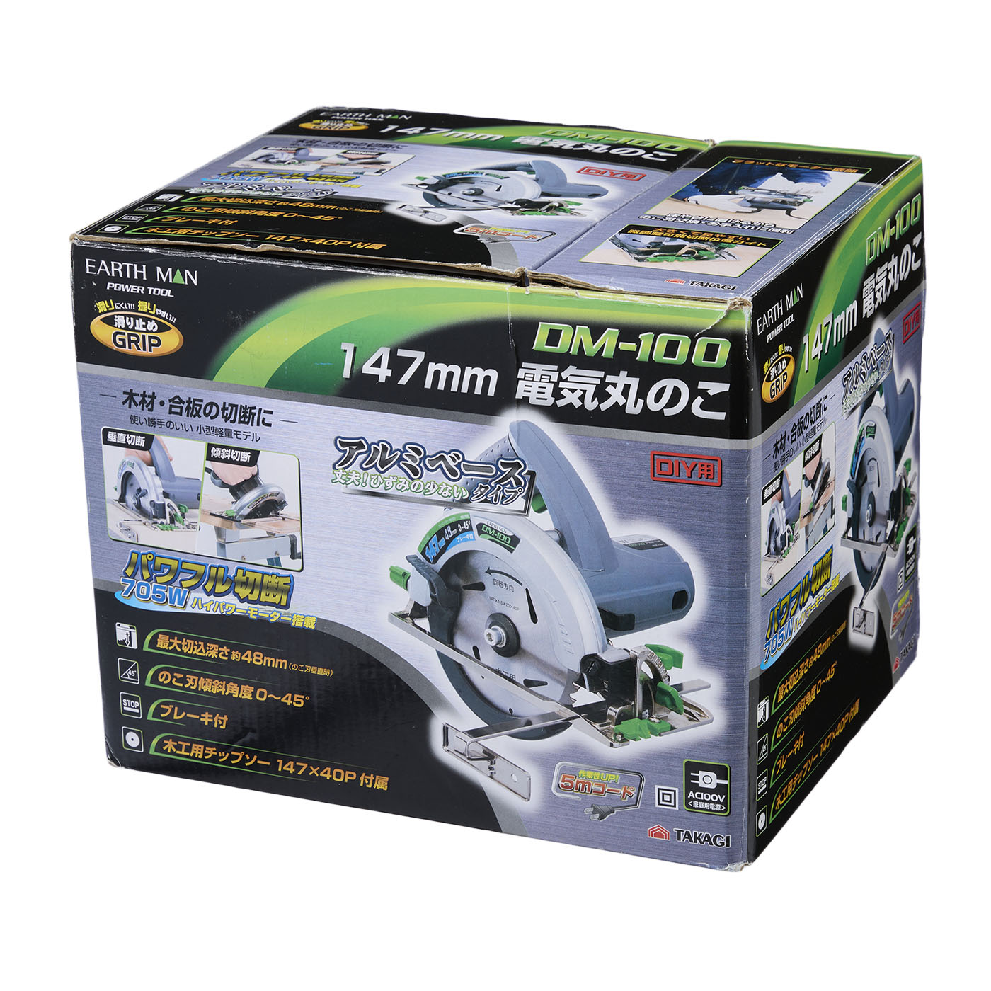 EARTH MAN ダブルブレードソー 125mm DM-120W 丸のこ 高儀 EARTH