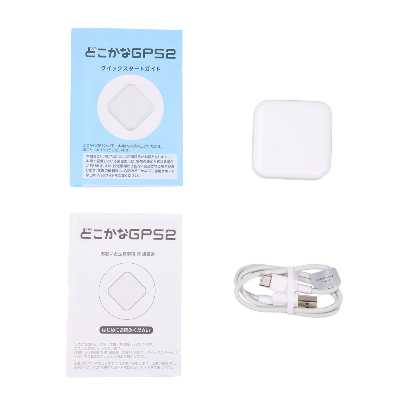 ソフトバンク　どこかなGPS ソフトバンク どこかなGPS 子供の居場所をスマホでみまもり 【公式通販】