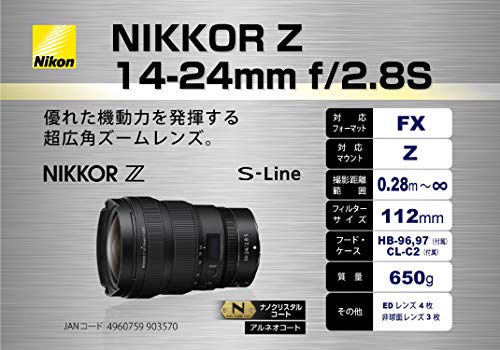 NIKKOR Z 14-24mm f/2.8 S 2