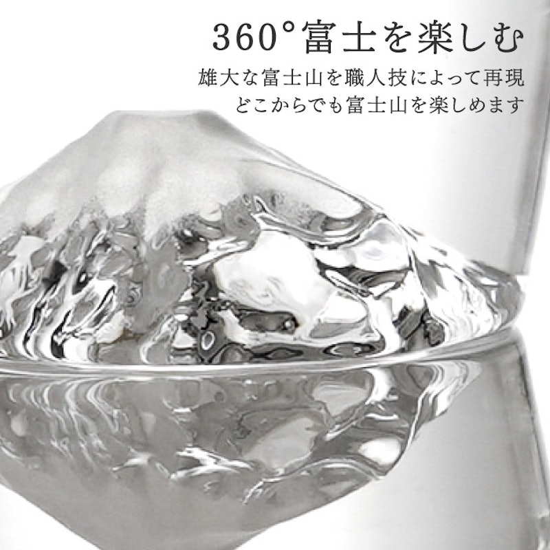 富士山ロックグラス 5
