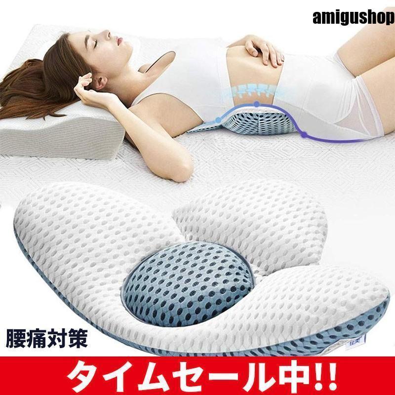 腰枕 1