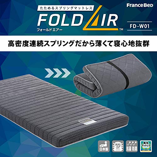 フォールドエア 三つ折り軽量マットレス 2
