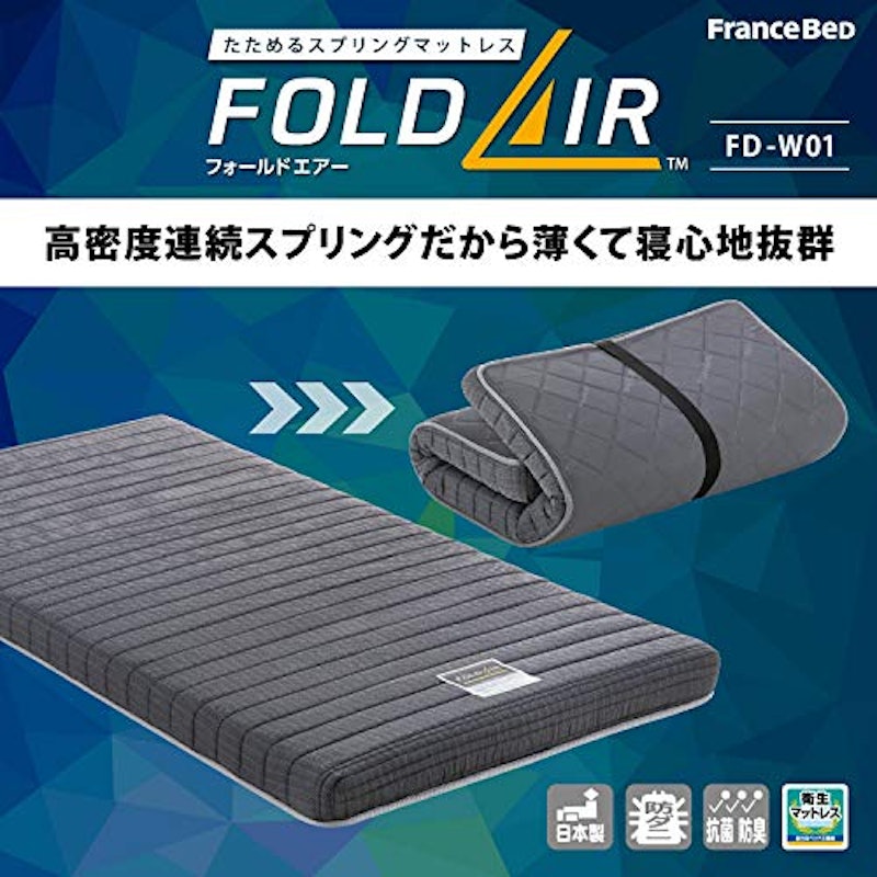 フォールドエア 三つ折り軽量マットレス 2