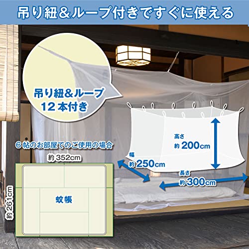 吊り下げ蚊帳 3