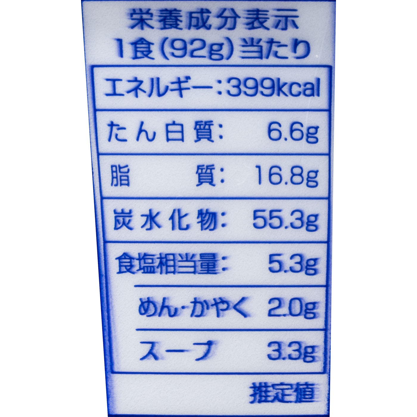 横浜もやしそば 3